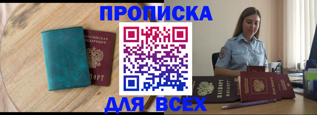 временная регистрация поиск в Архангельске