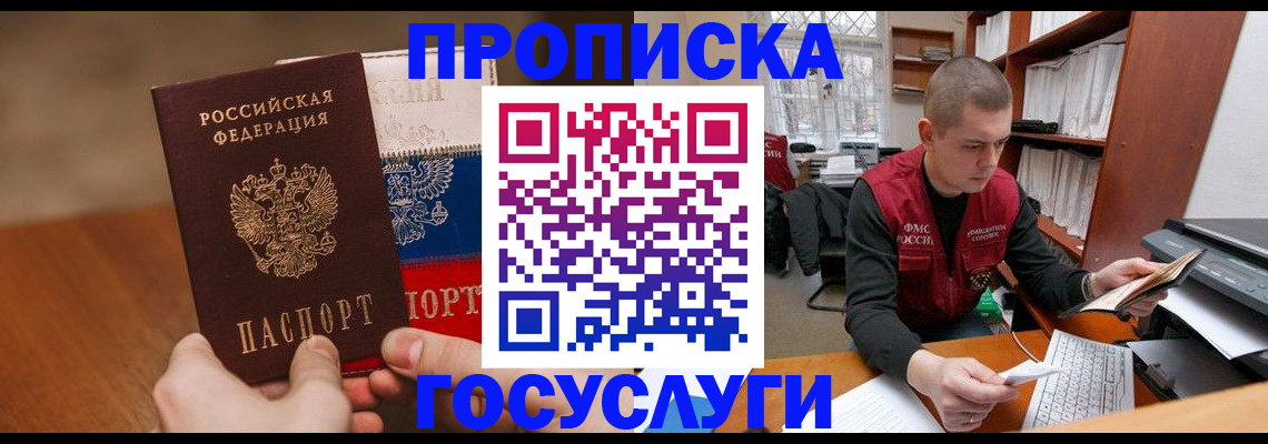 найти адрес прописки в Архангельске